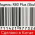 Мышь беспроводная A4TECH Bloody R80 Plus Skull, игровая, радио, оптическая, USB, 5000dpi, черный и рисунок [r80 plus (skull)]